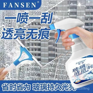 臺灣出貨🚚玻璃清潔劑家用擦玻璃神器浴室淋浴房水龍頭除水垢清洗劑強力去汙 BHEP