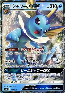 ポケモンカードゲーム Smi スターターセット シャワーズgx ポケカ 水 1進 中古品 通販 Lineポイント最大1 0 Get Lineショッピング