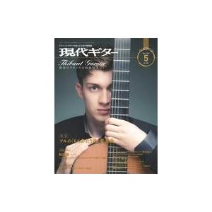 中古音楽雑誌 現代ギター 2019年5月号