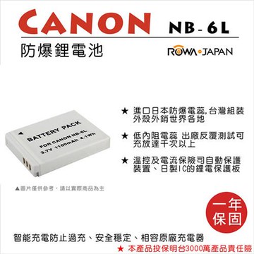 ROWA 樂華 For Canon NB-6L NB6L 電池