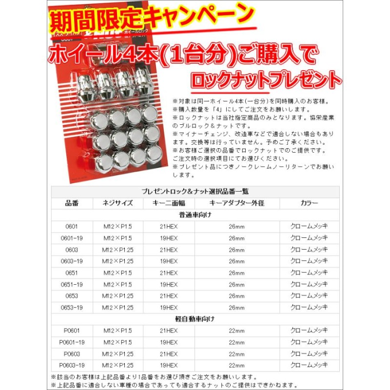 4本購入で特典付 WEDS ウェッズ 0037454 レオニスMX 20インチ リム幅 ...