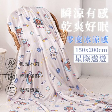 ELVIS 愛菲斯 - 韓風美顏零度冰紗涼被150x200cm-星際遨遊
