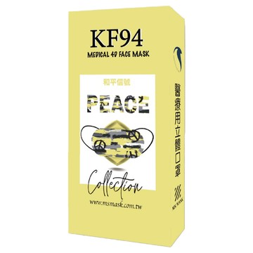 久富餘 4層立體醫療口罩 未滅菌 街頭潮流  和平信號  10片  1盒
