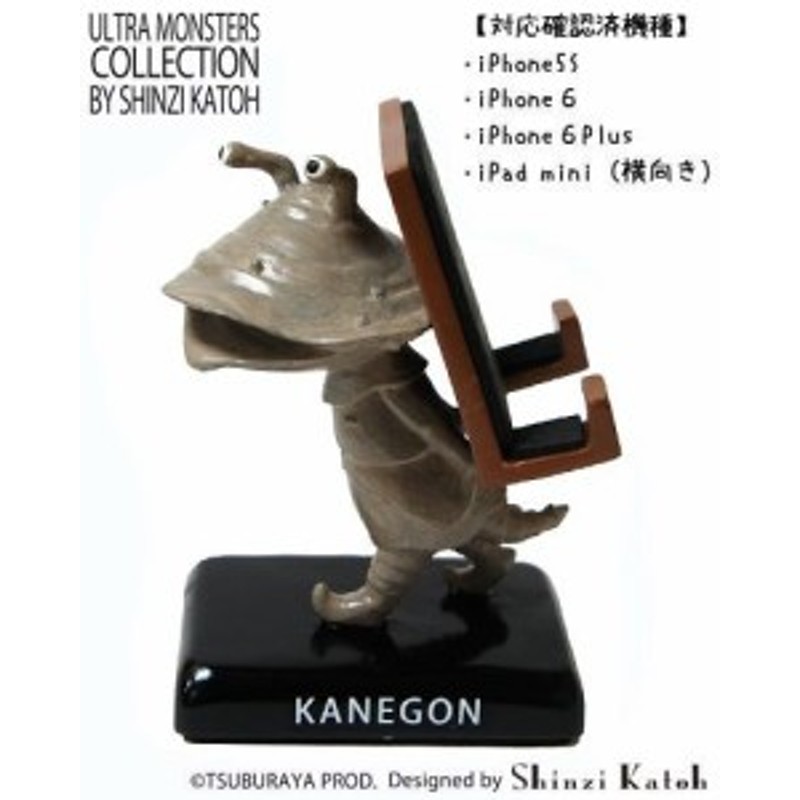 Shinzi Katoh シンジカトウ スマートフォンスタンド Kanegon スマホスタンド ウルトラマン うるとらまん 携帯 怪獣 特撮 円谷 ヒーロ 通販 Lineポイント最大1 0 Get Lineショッピング