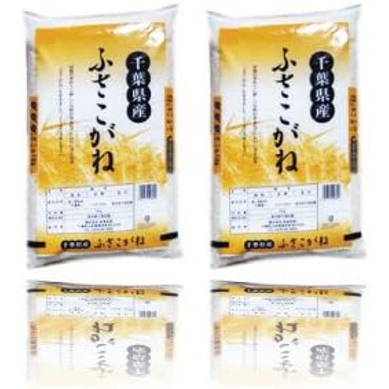 千葉県産 白米 ふさこがね 20kg 5kg×4 令和4年産