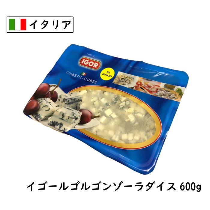 イゴール ゴルゴンゾーラ ダイス 600g