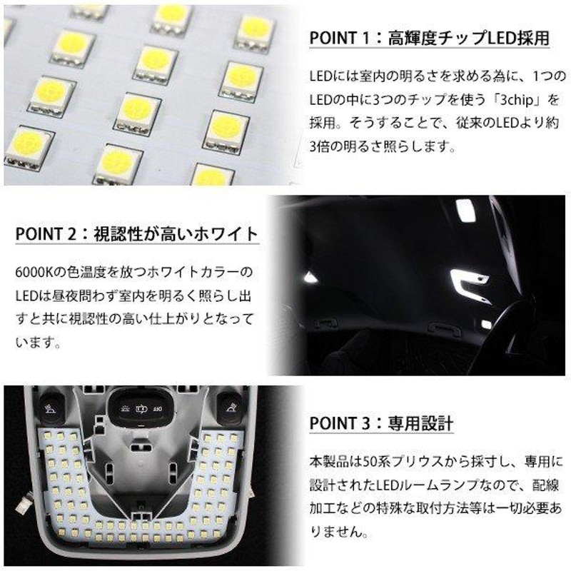 LEDルームランプ 室内灯 7点セット プリウス 前期 後期 新型プリウス SMD LED 内装パーツ PRIUS 50系 LEDルームランプ 室内灯  7点セット プリウス 前期 即日出荷 - 内装用品