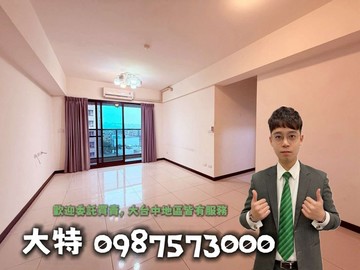 【有巢大特專任】烏日高鐵富都匯三房平車景觀戶~｜台中市烏日區三榮路二段