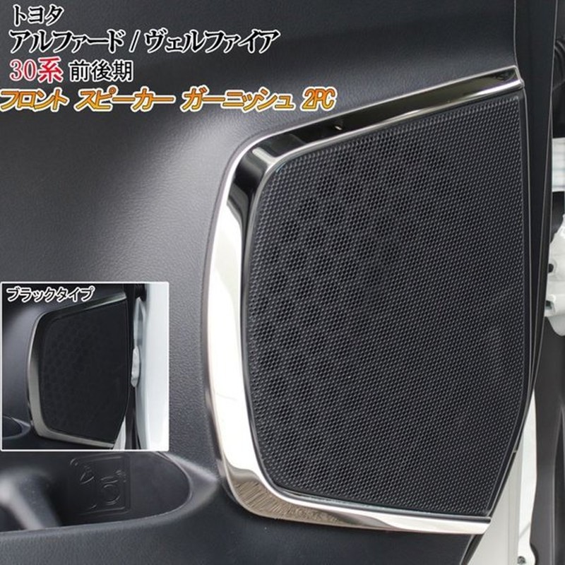 超話題新作 TOYOTA トヨタ ALPHARD アルファード専用 スタートボタンリング クリスタルリング リングパーツ DAA-AYH30W  27.1月〜 インテリア 内装 www.juristen-team.de