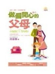 作個開心的父母：自然、感性、生活的親子書[二手書_普通]