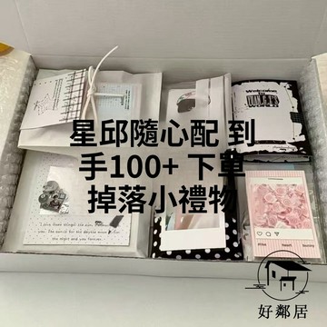 現款免運🔥收藏小卡 明信片 隨心配 文創卡片禮物  飯製星有千千傑周邊黃星邱鼎傑隨心配物料禮物黃星無料簡約HLJ