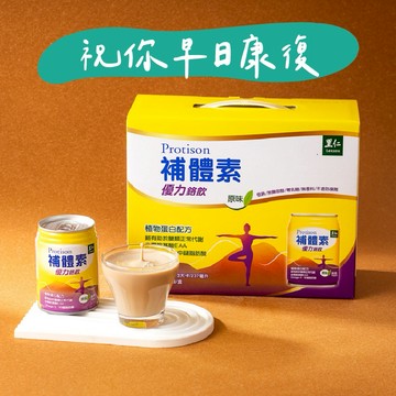 【里仁】補體素優力鉻飲提盒(237ml×6入)(純素)-祝你早日康復