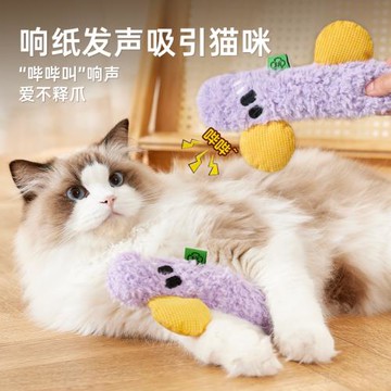 貓玩具自嗨解悶神器發聲響紙感嘆號逗貓棒小貓咪磨牙寵物貓咪用品