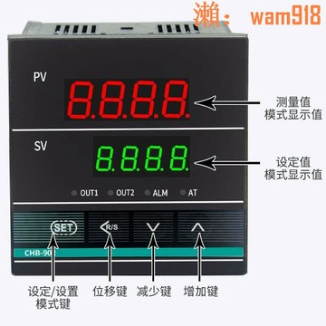 【店長推薦】溫控器CHB702CHB902PID智能數顯溫控儀高精度