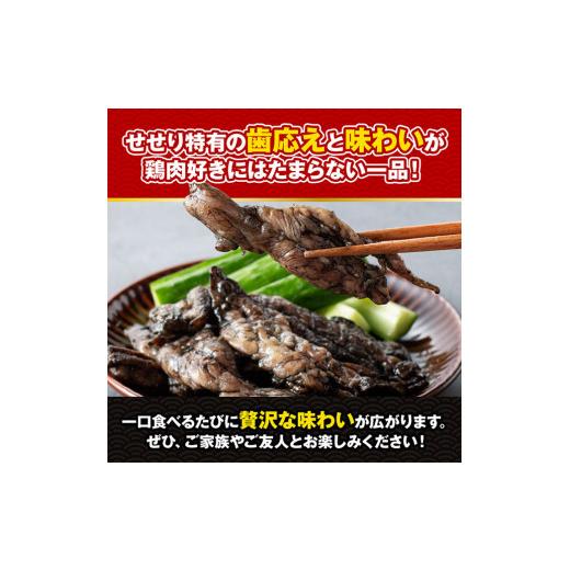 ふるさと納税 宮崎県 川南町 宮崎県産 鶏肉 せせり の 炭火焼 1kg  