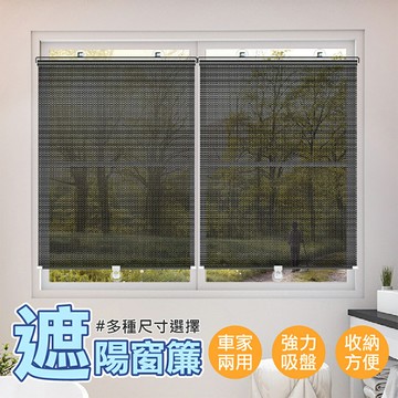 汽車遮陽簾 吸盤式伸縮遮陽簾 遮陽窗簾 伸縮遮陽簾 遮光窗簾 車用窗簾 汽車遮陽板 遮光簾 遮陽布