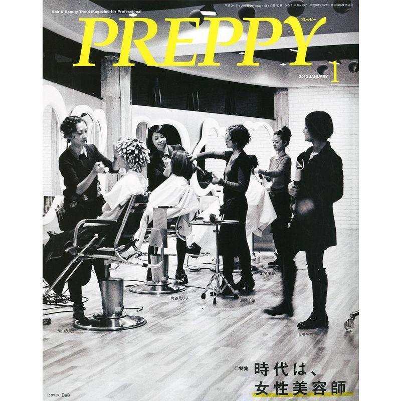 PREPPY (プレッピー) 2012年 01月号 雑誌