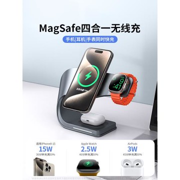 四合一無線充電器MagSafe磁吸快充適用蘋果16手表apple watch支架iwatch桌面充電底座airpods金屬耳機三合一