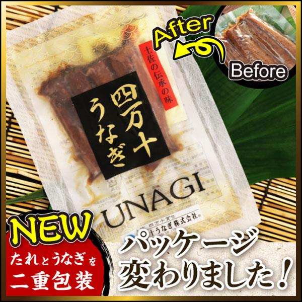 バラ売り 四万十うなぎ蒲焼カット真空パック 3袋セット (1袋あたり約70g) 、山椒付きミニたれ(15ml) ×3