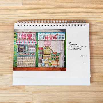 2026台灣街屋 水彩手繪 復古A5月曆/掛曆-老房子-2026桌曆