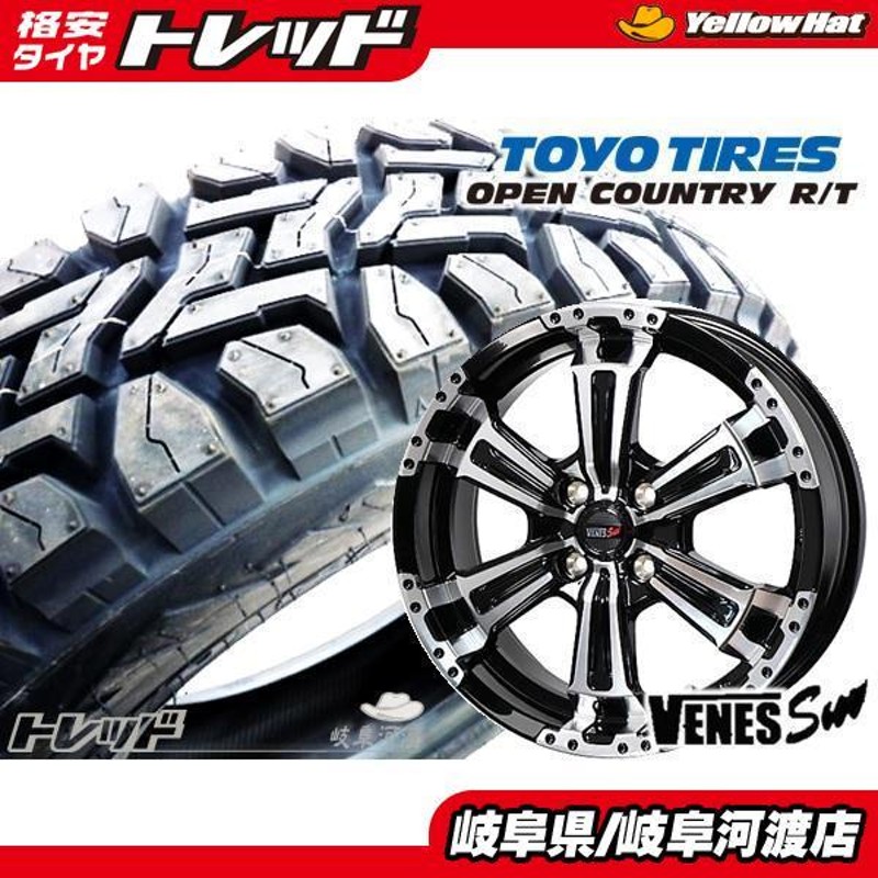 ☆送料込☆22年製☆TOYO オープンカントリー R/T 175/60R16