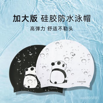 臺灣🚍8H出🉑不勒頭卡通成人泳帽女長髮學生時尚防水硅膠泳帽男遊泳帽泳鏡套裝 ZBYI