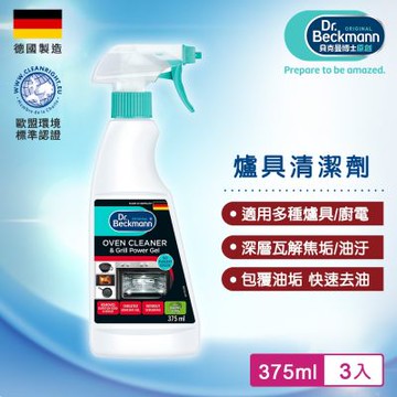 Dr.Beckmann貝克曼博士 0734474 爐具清潔劑(三入組)