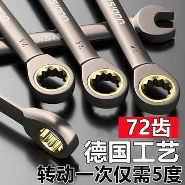 🔥臺灣發貨🔥開口棘輪扳手13快速兩用荊輪刺輪荊棘小雙嚮雙頭齒輪套筒單個萬用 歐帝斯活動頭棘輪扳手72齒快速兩用棘輪扳手獃