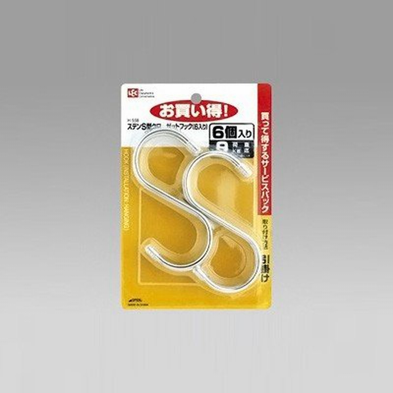 まとめ）レック ステンS型クローゼットフックH-558 1パック（6個