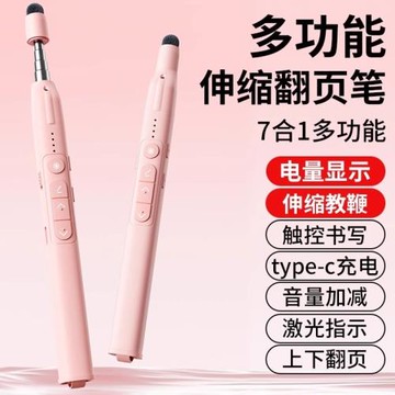 【可伸縮激光翻頁筆】ppt遙控器筆多媒體一體機教師用演講投影筆