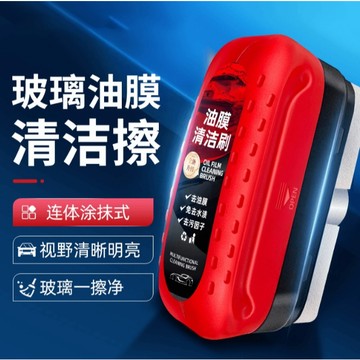 台灣出貨【玻璃油膜清潔刷】汽車擋風玻璃去污漬灰塵去油膜清潔 車窗後照鏡安全帽眼鏡鏡面 櫥窗玻璃陽台玻璃窗戶