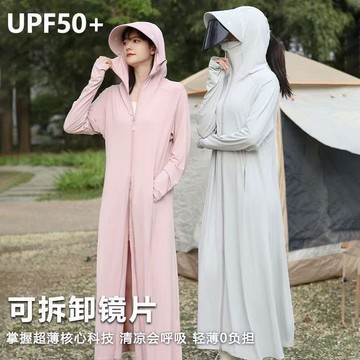 夏季必備🌞 長款冰絲防曬衣upF50+女士夏季全身防紫外線薄款透氣騎車防曬外套