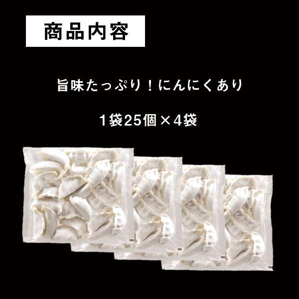 餃子 ぎょうざ お取り寄せ 丸源餃子 100個 冷凍餃子 生餃子 ギフト 送料無料