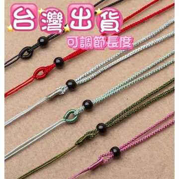 玉鎔水晶-玉墜繩 編織項鍊 中國繩項鍊 可調節 鍊繩 中國結繩 調節鍊 項鍊繩 編織項鍊 半成品中國繩項鍊 半成品吊墜繩
