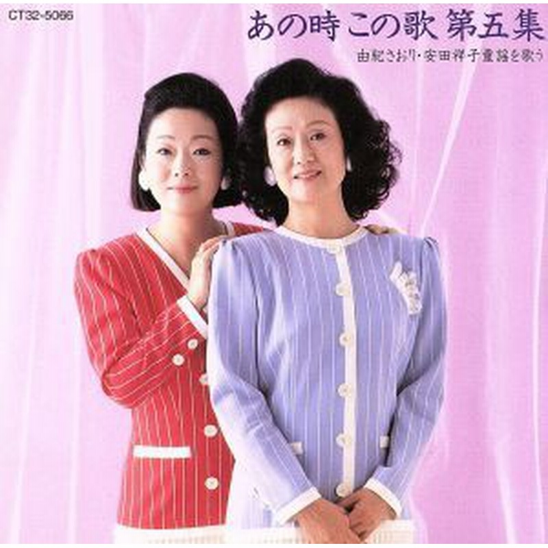 至高 由紀さおり 安田祥子 Cd ゴールデン ベスト Www Mebanewomansclub Org
