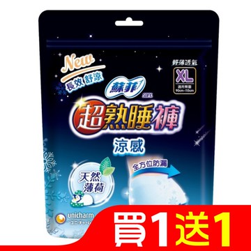 蘇菲超熟睡褲 涼感 XL 2片