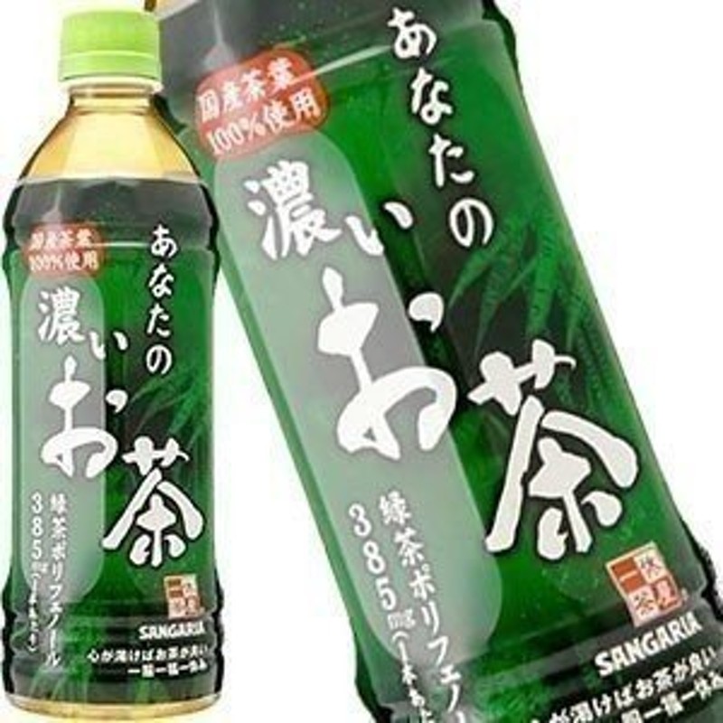 サンガリア あなたの濃いお茶 500ml×24本＜※48本まで１配送可＞ 【5〜8営業日以内に出荷】 通販 LINEポイント最大1.0%GET |  LINEショッピング