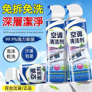 臺灣出貨🔥空調清洗劑 家用去污清潔劑 活性炭 去異味 除臭盒 去黴味 清新劑 免拆免洗 內機外機涤尘 適用多種空調