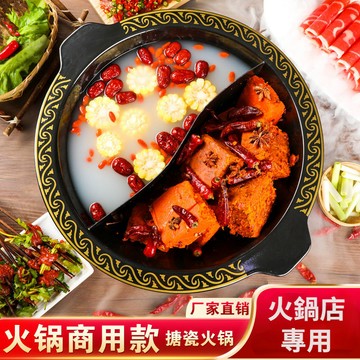 台灣出貨💥 火鍋鍋商用 火鍋店 搪瓷鐵鍋具 九宮格傢用 鴛鴦火鍋盆 多種口味鍋 不銹鋼鍋 鴛鴦養生火鍋盆 戶外地攤火鍋