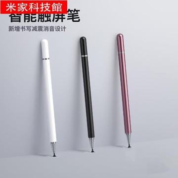 觸控筆 手寫筆適用優學派Umix9家教機電容筆學習機觸屏筆U60學生平板電腦觸控筆細頭繪畫筆 夏沐