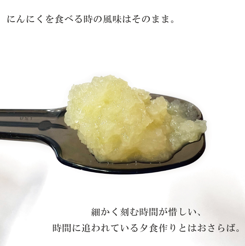 青森県産おろしにんにくチューブ100ｇ×12個