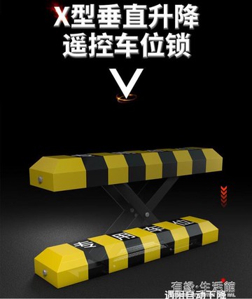 汽車停車位地鎖車位鎖停車樁遙控車庫加厚防撞電動自動升降 99購物節