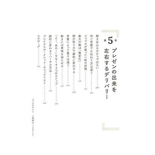 20字に削ぎ落とせ ワンビッグメッセージで相手を動かす