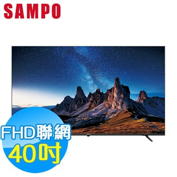 SAMPO聲寶 40吋 HD聯網液晶顯示器 EM-40HF130