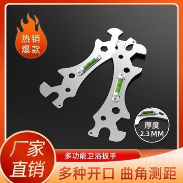🔥限時優惠🔥新款多功能衛浴扳手神器 花灑 安裝萬能淋浴曲腳多用水電工專用工具