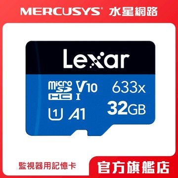 Lexar 記憶卡加購  (賣場監視器加購用)