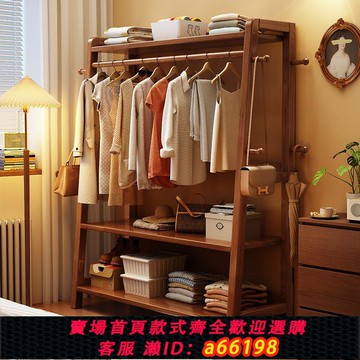 【台灣公司 可開發票】實木衣架落地臥室掛衣架家用衣帽架房間簡易放衣服架子床尾收納架