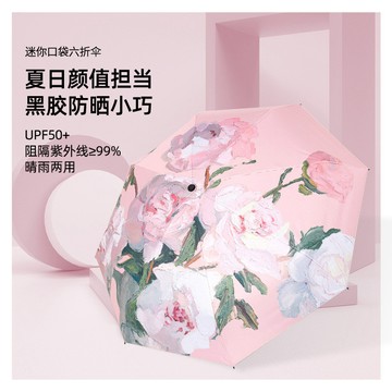 防曬防紫外線口袋卡片傘雨傘六折扁迷你太陽傘便攜遮陽傘黑膠防護