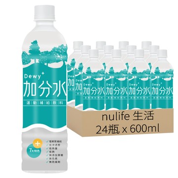 nulife 生活 加分水 Dewy + 運動補給飲料  1組  600ml
