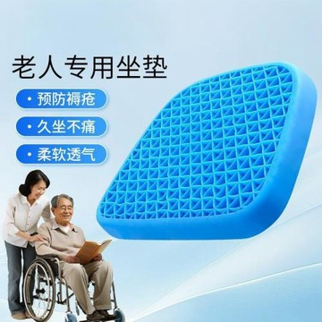 輪椅防褥瘡坐墊防屁股痛蜂窩凝膠坐墊臥床老人專用屁墊痔瘡墊壓瘡